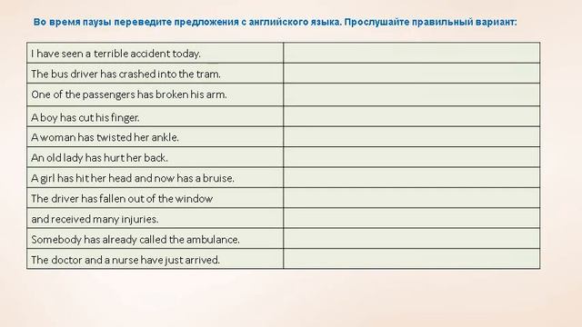 Урок 15 Present Perfect смотреть онлайн