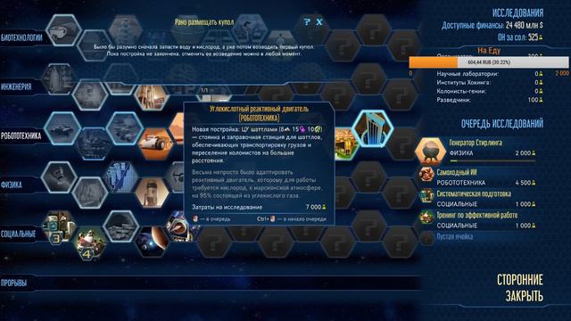 СТРИМ №2 ИДЕАЛЬНЫЕ УСЛОВИЯ В SURVIVING MARS : FIRST COLONY EDITION смотреть онлайн