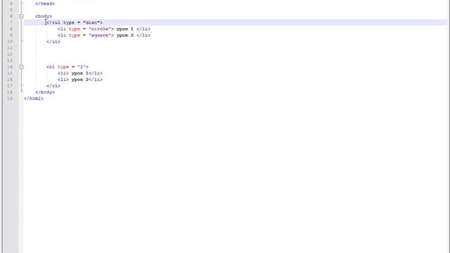 [site] HTML 3 урок. списки смотреть онлайн