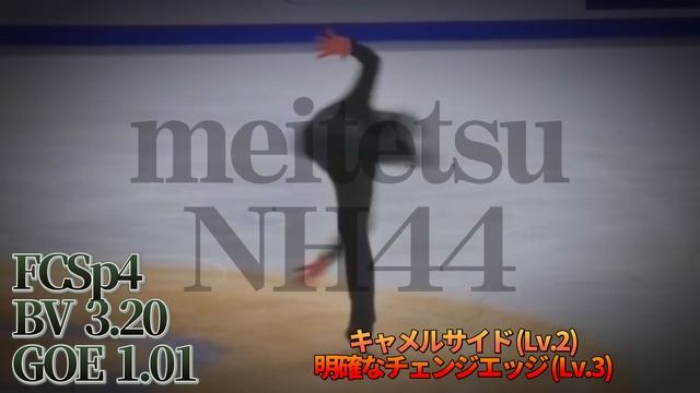 【至高のプログラム】宇野昌磨 Shoma Uno Cup of China 2023 FS【エレメンツ解説】 смотреть онлайн