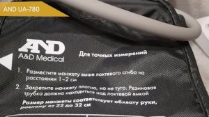 Автоматический тонометр давления AND UA-780