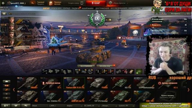 СТРИМ: ЛИНИЯ ФРОНТА(ЛФ)(WOT) World of tanks Финал смотреть онлайн