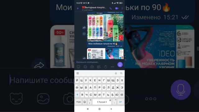 Как я веду группу Вайбер?Продавашку? смотреть онлайн