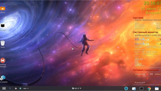 Linux Makulu Final 2022 + 16 Transforming Desktop Edition + Snapshot Constructor Tool смотреть онлайн