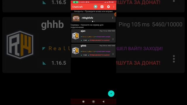 как пройти капчу на reallyworld на телефоне смотреть онлайн
