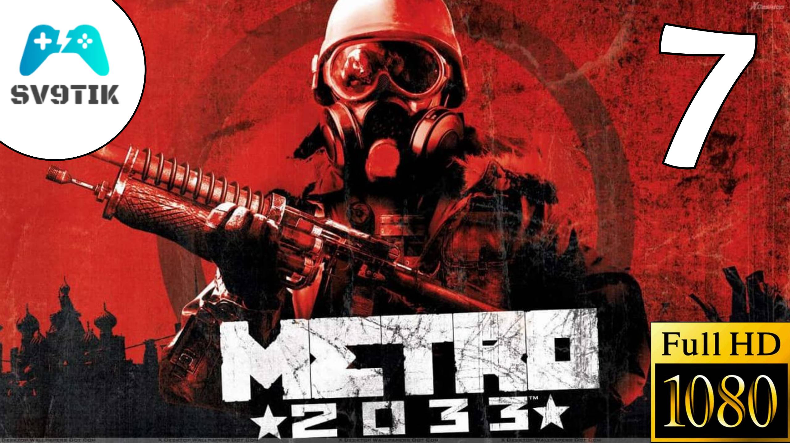 METRO 2033 ➤ ПРОХОЖДЕНИЕ #7 - ФИНАЛ - ПЛОХАЯ КОНЦОВКА смотреть онлайн