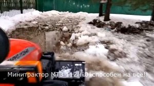 Минитрактор МТЗ 112H-01 способен на всё!