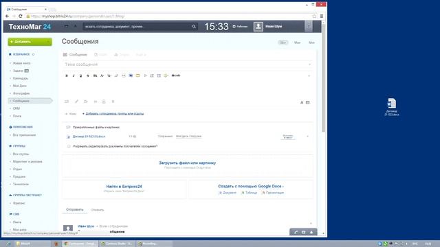 Битрикс24 видеоурок "Живая лента" смотреть онлайн