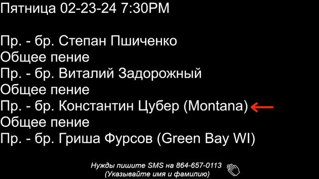 Церковь "Ковчег Спасения" Ark of Salvation Live Stream 02-23-24 смотреть онлайн