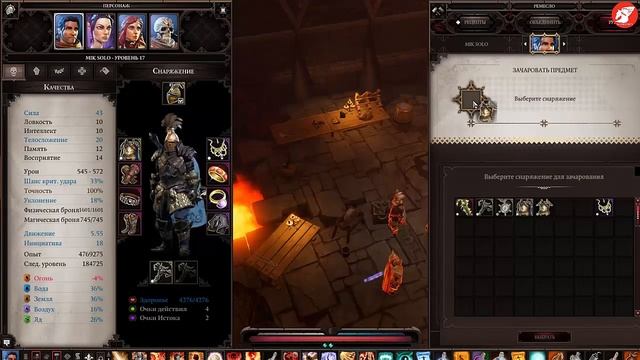Divinity Original Sin 2 - доспех вечных. смотреть онлайн