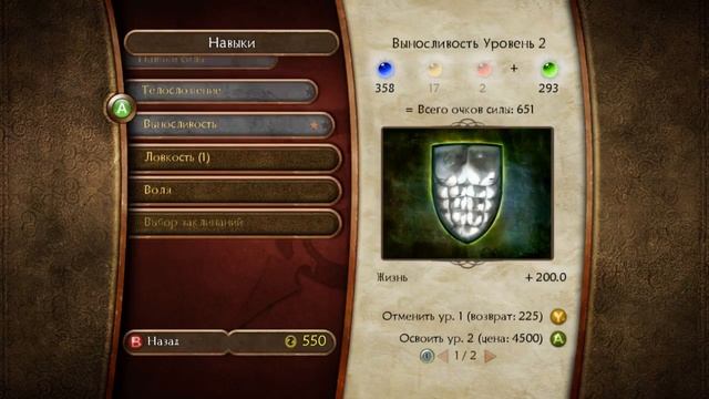 Fable II - РОЖДЕНИЕ ГЕРОЯ #2 смотреть онлайн