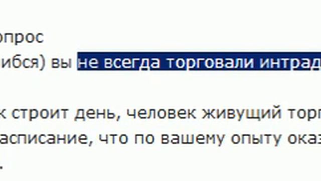 Вопрос трейдера: Что важно и что НЕТ в трейдинге смотреть онлайн