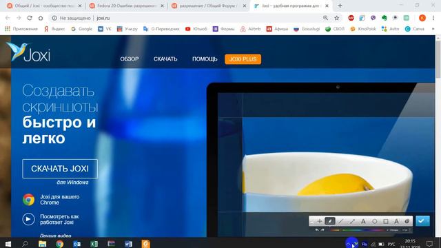 При использовании Joxi меняется разрешение экрана смотреть онлайн