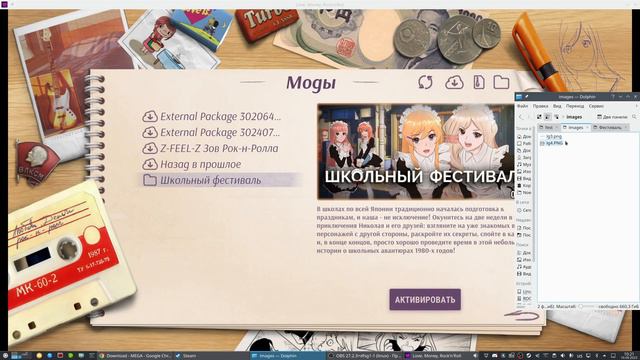 Запуск мода "Школьный фестиваль" 0.6.0 для ВН "Любовь, деньги, рок-н-ролл" на Linux смотреть онлайн