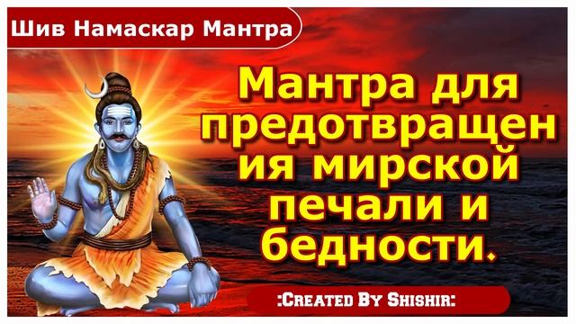Мантра для предотвращения мирской печали и бедности. смотреть онлайн