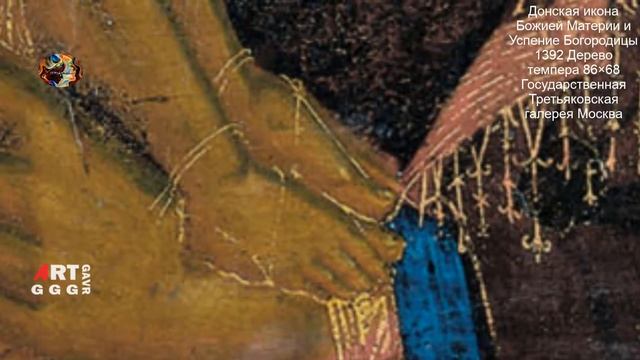 Шедевры русской живописи. Донская икона Божией Материи и Успение Богородицы. смотреть онлайн