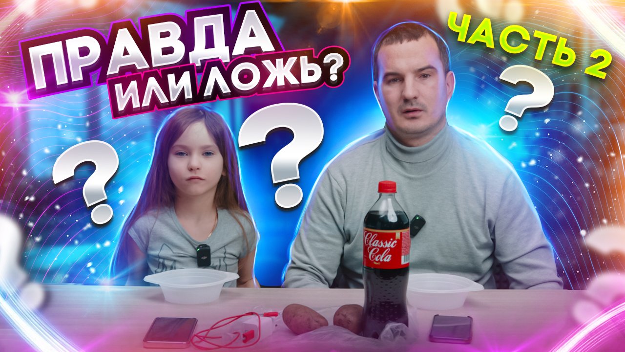 Заряжаем телефон картошкой.