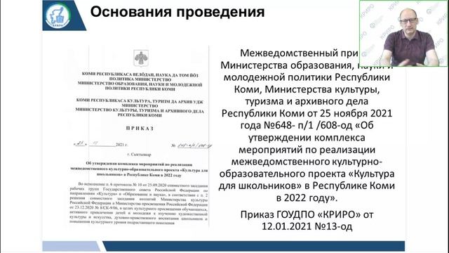 Об организации и проведении школьного этапа республ. конкурса Лучший культурный дневник школьника РК смотреть онлайн