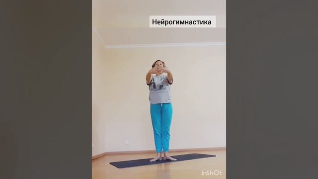Нейрогимнастика. Нейрофитнес. Нейробика. смотреть онлайн