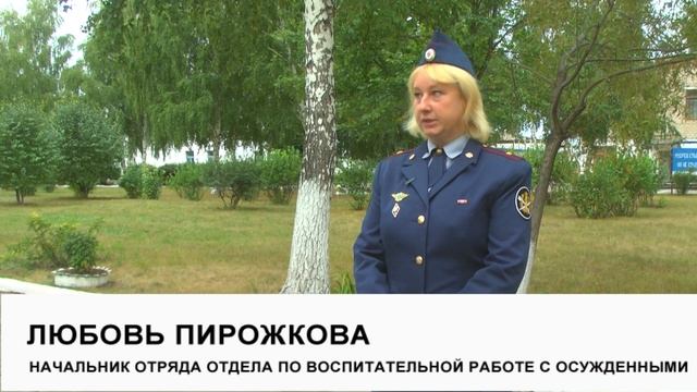 В ИК-6 прошел День открытых дверей смотреть онлайн