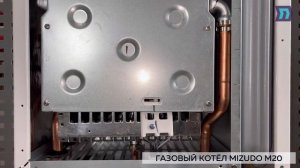 Обзор атмосферного газового котла MIZUDO М20 с раздельным теплообменником
