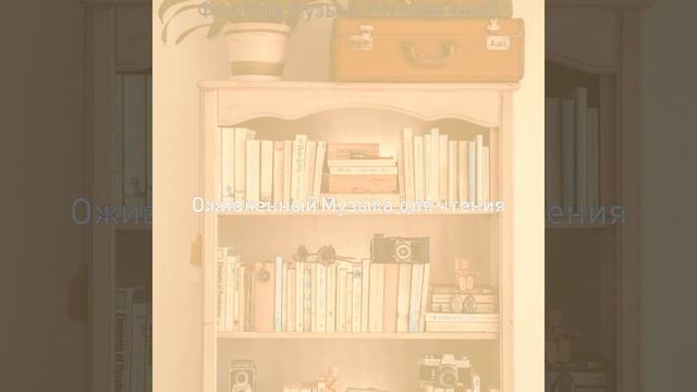 Музыка (Книги) смотреть онлайн