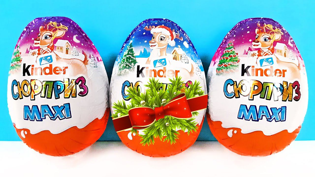 КРУТЫЕ РОЖДЕСТВЕНСКИЕ ОЛЕНИ В НОВОГОДНИХ КИНДЕР МАКСИ СЮРПРИЗ 2021! Kinder MAXI Surprise Unboxing