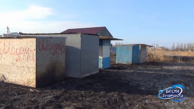На Арабатской стрелке в результате горения сухого камыша сгорел летний ларек смотреть онлайн