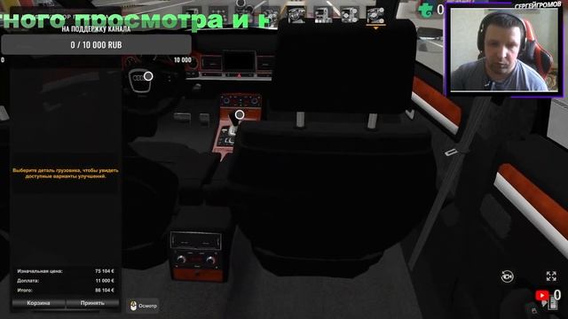 Euro Truck Simulator 2 Обзор Audi A8 смотреть онлайн