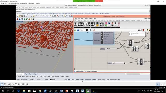 Вебинар "InfraWorks, Rhino и другие" смотреть онлайн