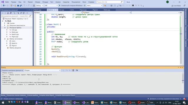 Visual C++. Создание класса Mesh для структурированной сетки. Урок 2 смотреть онлайн