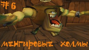 Rayman 2 The Great Escape Прохождение  Dreamcast | Менгировые холмы | #6