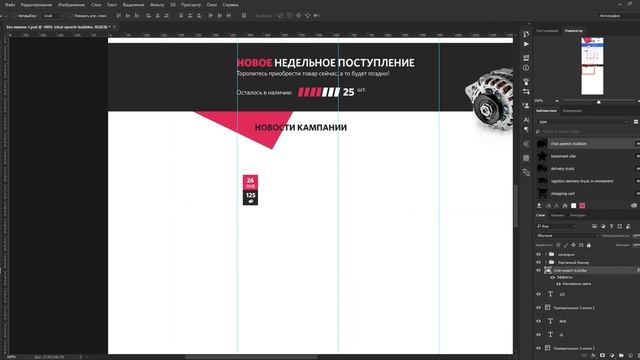 Урок 2 Интернет магазин на Photoshop смотреть онлайн
