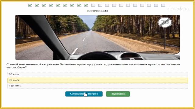 Билет 16 ГАИ категории АВМ: экзамен в ГАИ смотреть онлайн