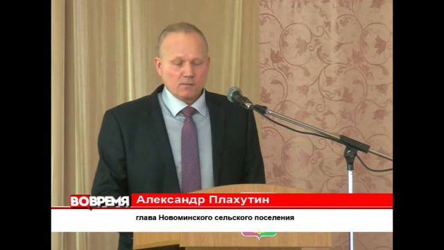 Глава Новоминского сельского поселения отчитался о работе администрации за 2020 год смотреть онлайн