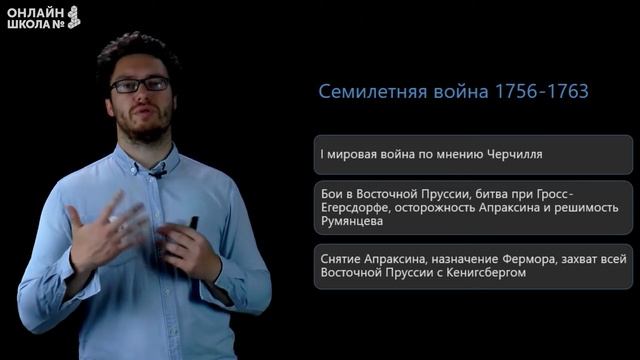 Внешняя политика России в 1741-1762 гг. Видеоурок 8. История 8 класс смотреть онлайн