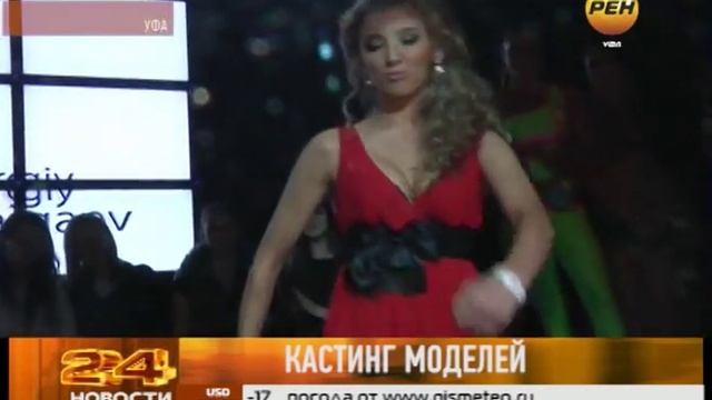 Кастинг моделей смотреть онлайн