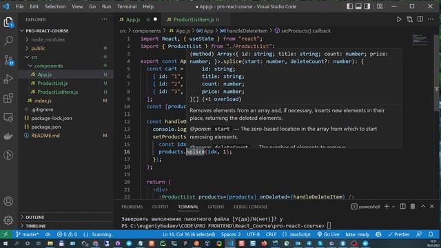 React. Removing an element (Удаление элемента) смотреть онлайн