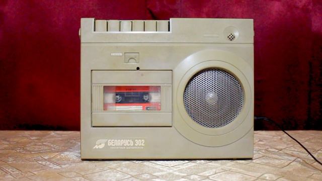 Портативный кассетный магнитофон "Беларусь-302" смотреть онлайн