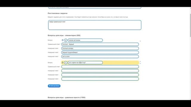 Использование Web сервиса LeaningApps com на уроках русского языка смотреть онлайн