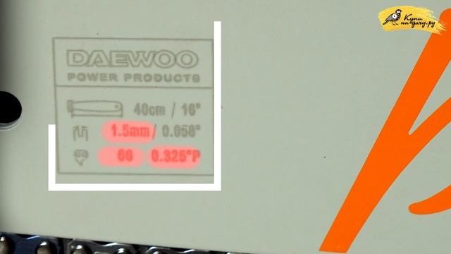 Бензопила DAEWOO DACS 4516 — ПОЛНЫЙ ОБЗОР! ? смотреть онлайн