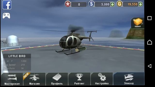 КАК ВЗЛОМАТЬ GUNSHIP BATTLE 3D | 300% УСПЕХ смотреть онлайн