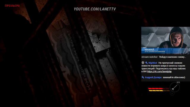STYX Shards of Darkness | Прохождение | #2 | #МАМАЙ смотреть онлайн