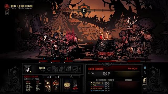 Darkest Dungeon Жуткая ведьма гайд смотреть онлайн