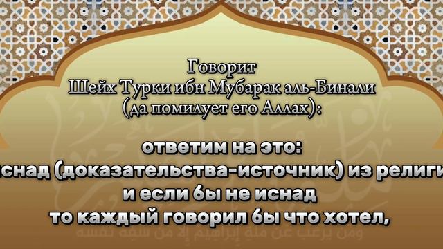 Опровержение наговора на шейха | обращение на суд к Тагуту при даруре. смотреть онлайн