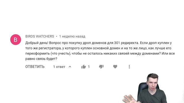 Дроп-домены для подклейки: что нужно учесть? смотреть онлайн