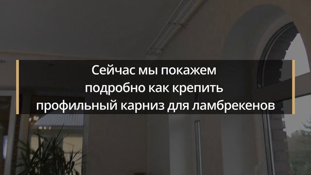 Шторы для загородного дома. Шторы в коттедж на нестандартные окна сложной формы. смотреть онлайн