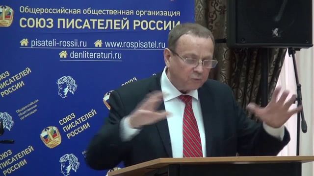 Виктор Ефимов. Конференция РАШ в Доме Союза писателей России смотреть онлайн