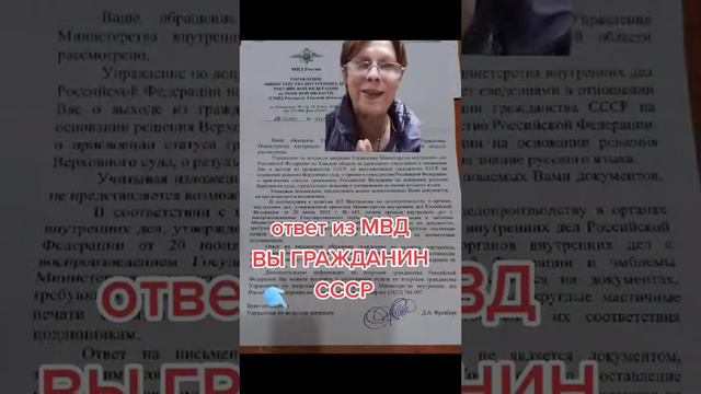 Статус гражданин СССР ! смотреть онлайн