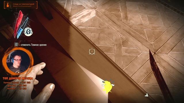 Dishonored: Definitive Edition PS4 - я един со стелсом (нарезка) смотреть онлайн